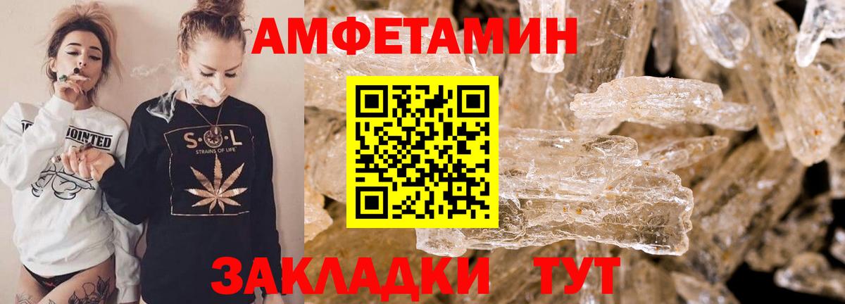 Амфетамин Розовый Уссурийск