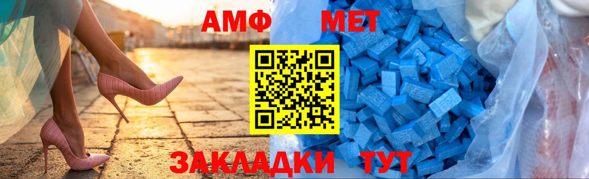 Уссурийск  АМФ  Вход с VPN  АМФЕТАМИН 97% 