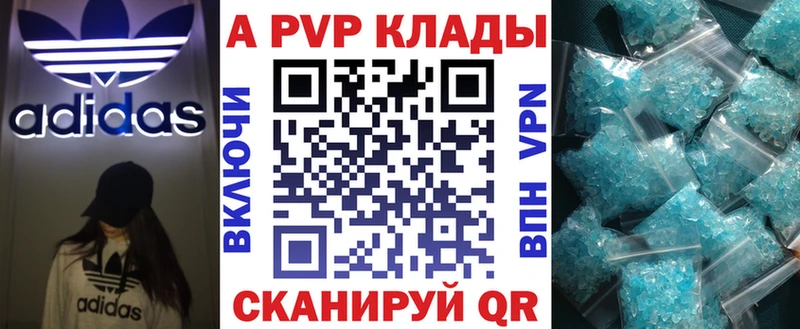 А ПВП кристаллы  Уссурийск 