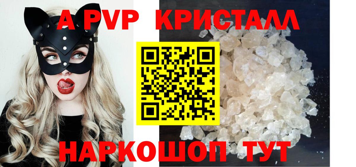 Alpha-PVP СК КРИС Уссурийск