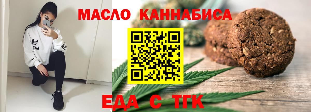Canna-Cookies конопля  Вход с VPN  Уссурийск 