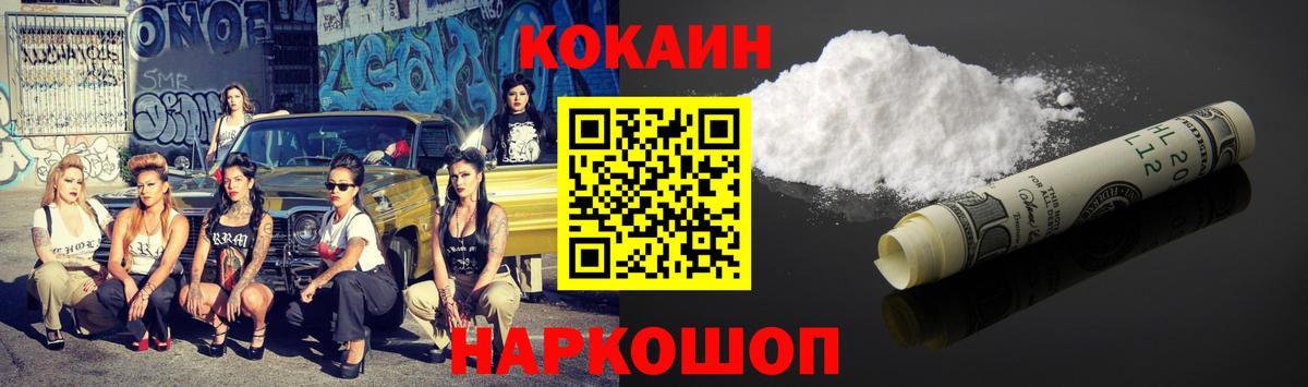 Cocaine 98%  Cocaine Перу  Вход с VPN  Уссурийск 