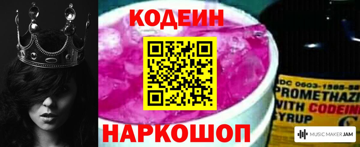 Уссурийск  Codein напиток Lean (лин)  Вход с VPN  магазин  наркотиков  Codein напиток Lean (лин) 