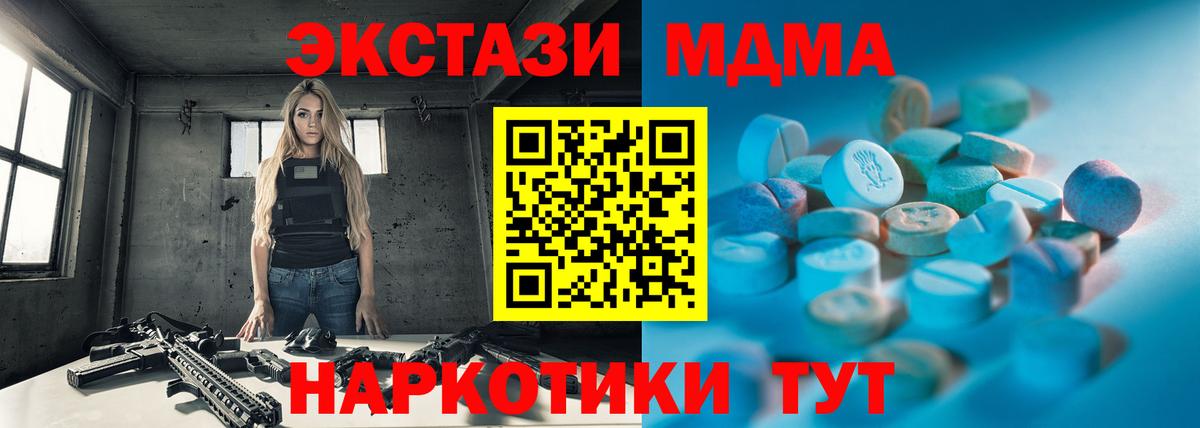 Экстази таблы  Вход с VPN  Уссурийск 