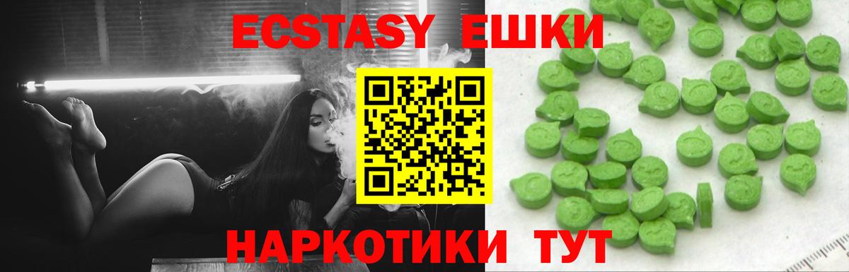 Ecstasy 99% Уссурийск
