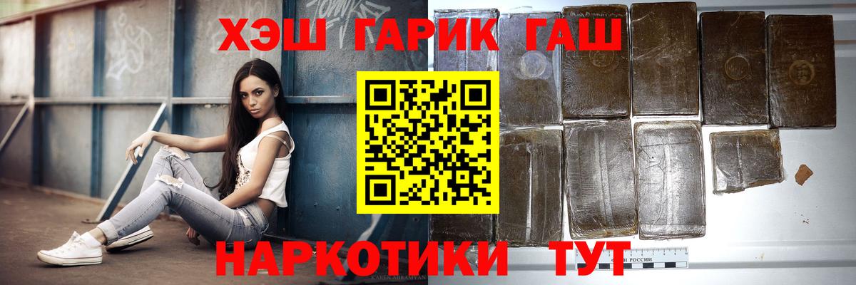 Уссурийск  ГАШ убойный  ГАШ гашик  Вход с VPN 