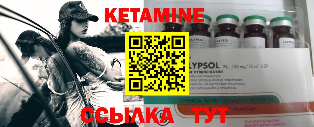 Кетамин VHQ  Вход с VPN  Уссурийск 