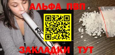 ALPHA PVP Севастополь
