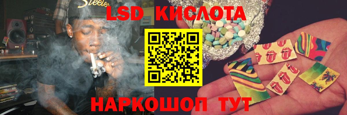 LSD-25 экстази кислота  Вход с VPN  LSD-25 экстази  blacksprut как зайти  Лсд 25 экстази ecstasy  Уссурийск 