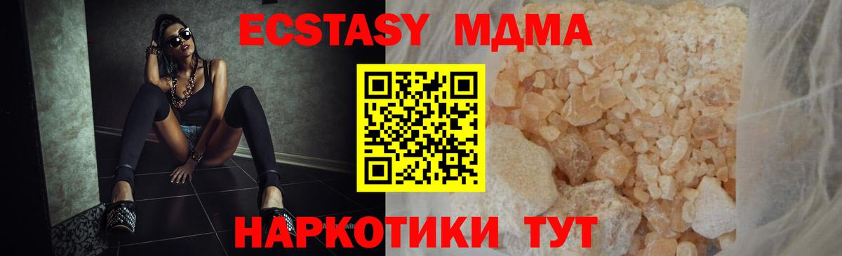 MDMA crystal  МДМА VHQ  Уссурийск  Вход с VPN 