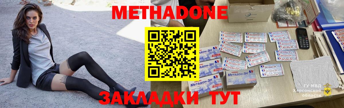 ссылка на мегу ССЫЛКА  МЕТАДОН белоснежный  Вход с VPN  Уссурийск 