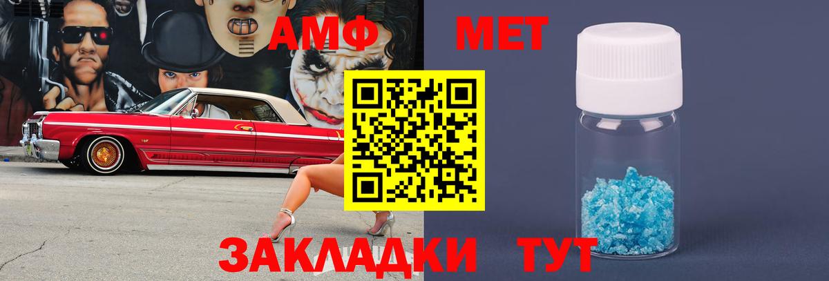 Уссурийск  МЕТАМФЕТАМИН мет  Вход с VPN 