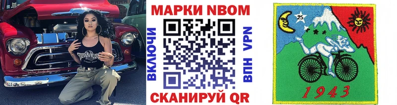 Марки NBOMe 1,8мг  Уссурийск 