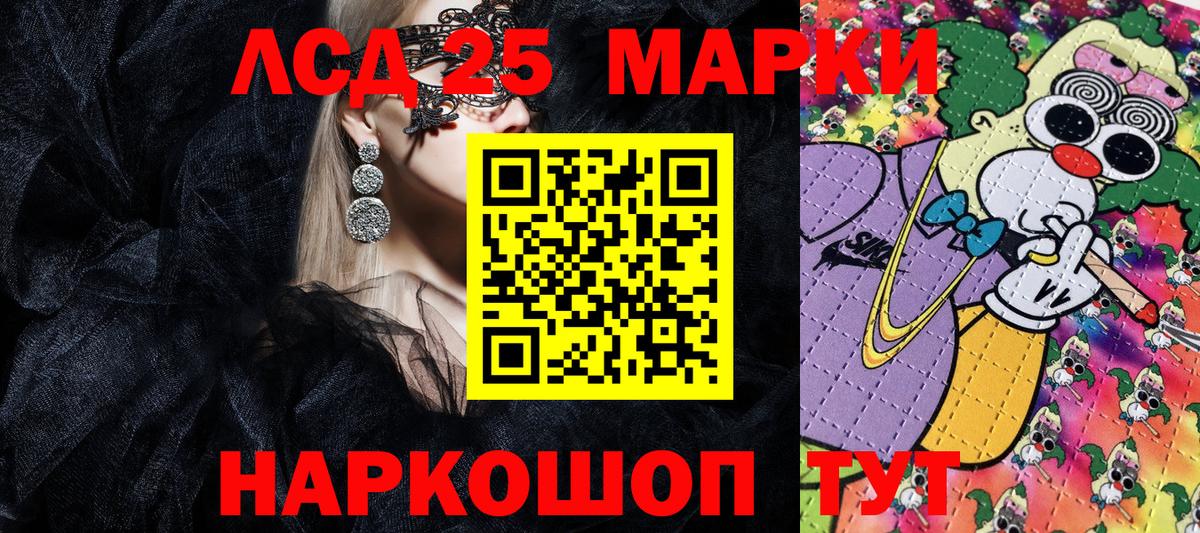 Марки NBOMe 1,5мг Уссурийск