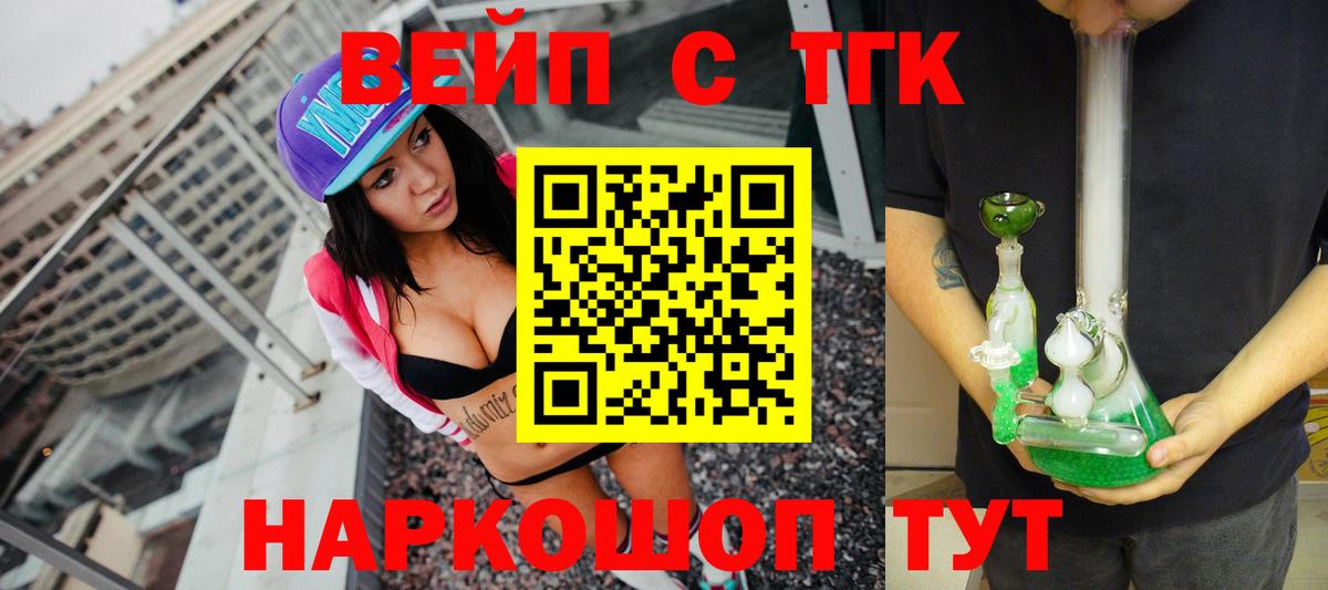 Дистиллят ТГК гашишное масло Уссурийск
