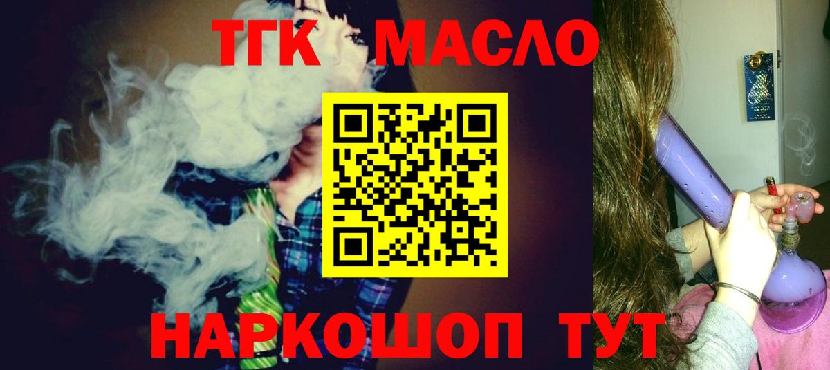 Уссурийск  Дистиллят ТГК концентрат  ТГК THC oil  Вход с VPN 