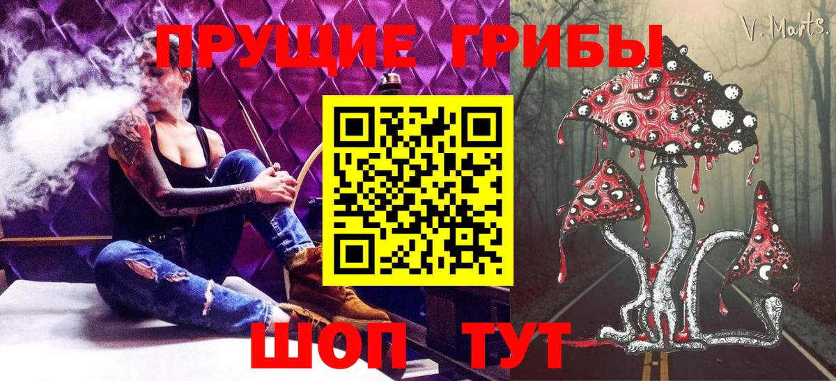 Галлюциногенные грибы прущие грибы  Вход с VPN  Уссурийск  Псилоцибиновые грибы Cubensis 