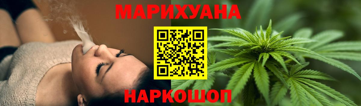Бошки Шишки THC 21%  Шишки марихуана конопля  Вход с VPN  Бошки Шишки индика  Уссурийск 